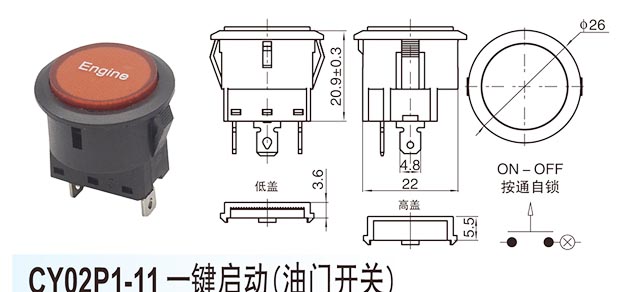 CY02P1-11 One-click start(Throttle switch)